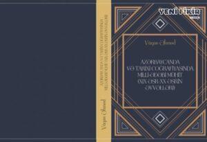 AZƏRBAYCANDA VƏ TARİXİ COĞRAFİYASINDA  MİLLİ-ƏDƏBİ MÜHİTİ  (XIX ƏSR-XX ƏSRİN ƏVVƏLLƏRİ)